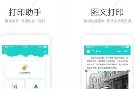 有道打印机[图1]