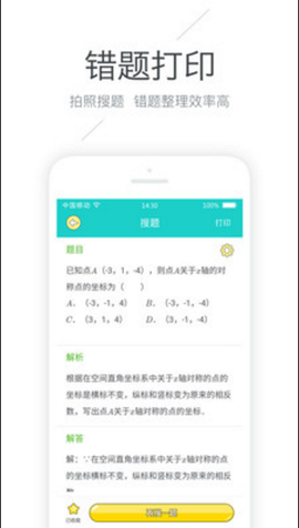 有道打印机图2