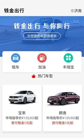 钱金出行图2