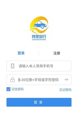 钱金出行图3