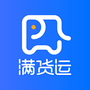 满货运