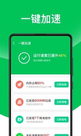 舒克万能清理专家图3