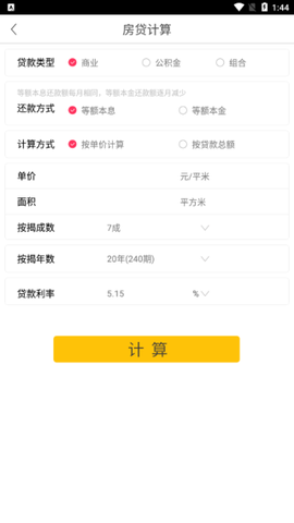 神指计算器[图3]