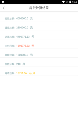 神指计算器[图4]