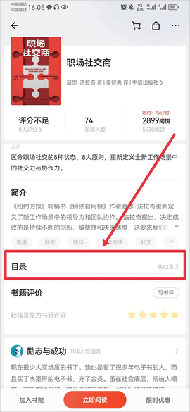 爱读掌阅[图2]