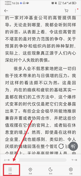 爱读掌阅[图3]