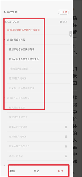 爱读掌阅[图4]