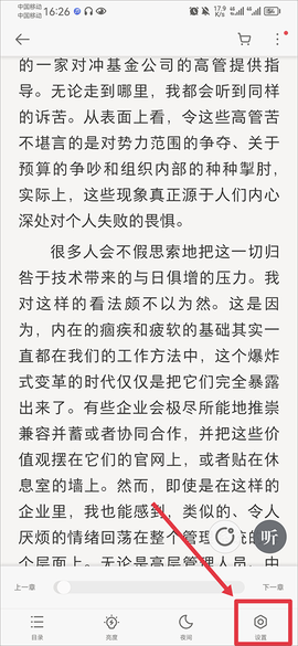 爱读掌阅[图5]