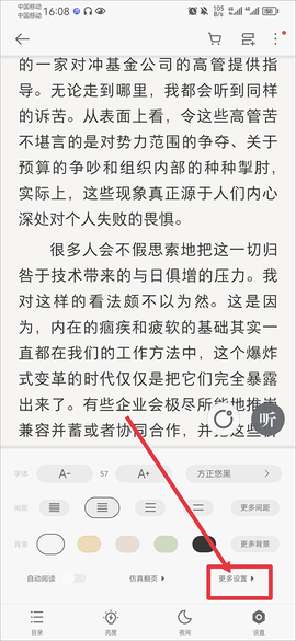 爱读掌阅[图6]