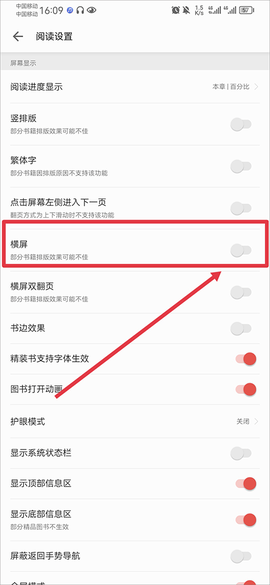 爱读掌阅[图7]