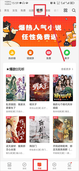 爱读掌阅[图8]