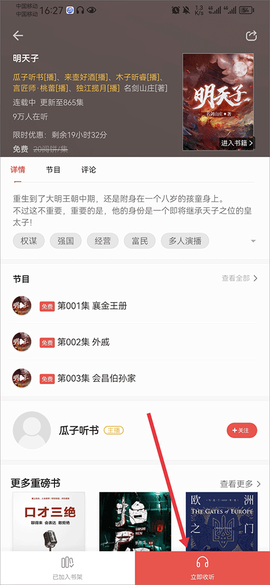 爱读掌阅[图9]