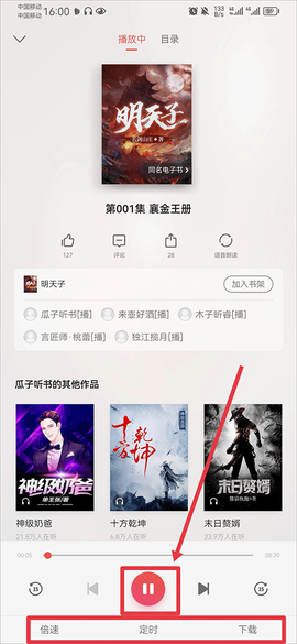 爱读掌阅[图10]
