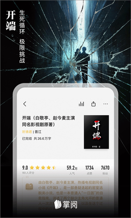 爱读掌阅图1