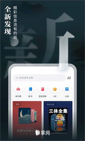 爱读掌阅图3