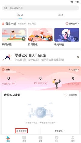 优鸽瑜伽[图2]