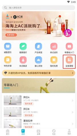 优鸽瑜伽[图3]