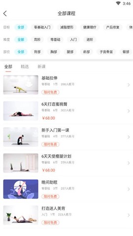 优鸽瑜伽[图4]