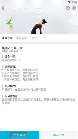 优鸽瑜伽[图5]