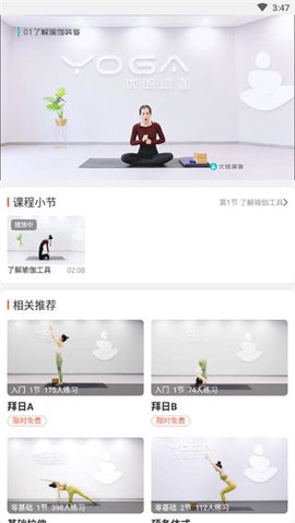 优鸽瑜伽[图6]
