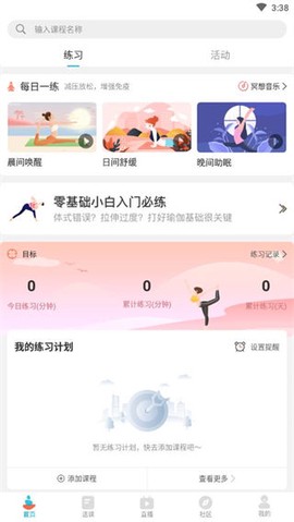 优鸽瑜伽图1
