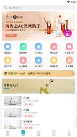 优鸽瑜伽图2