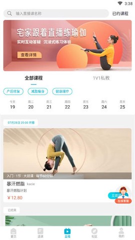 优鸽瑜伽图3
