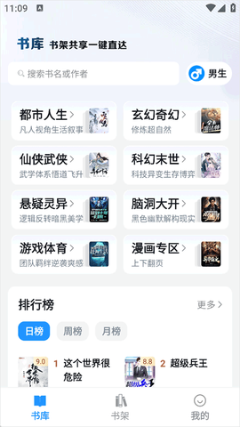 笔趣阁免费版[图1]
