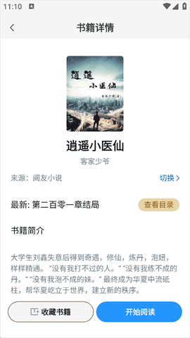 笔趣阁免费版[图2]
