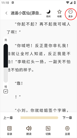 笔趣阁免费版[图3]
