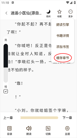 笔趣阁免费版[图4]