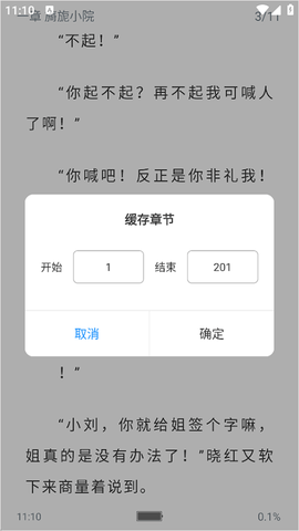 笔趣阁免费版[图5]