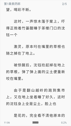 笔趣阁免费版[图6]