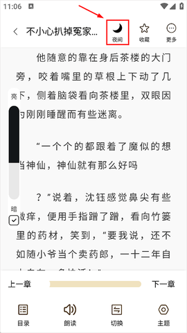 笔趣阁免费版[图7]