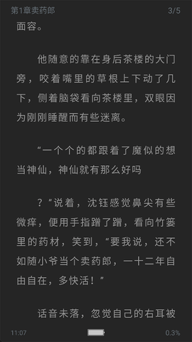 笔趣阁免费版[图8]