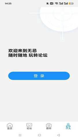 无忌摄影论坛免费版图2