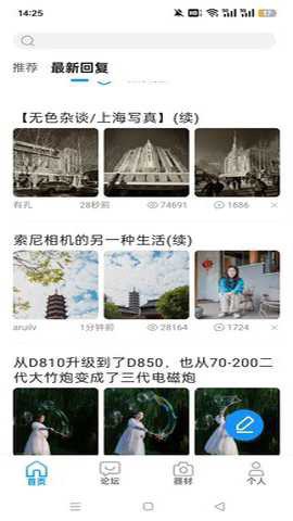 无忌摄影论坛免费版图3
