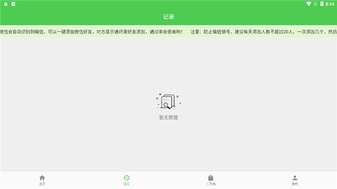 找客源帮手[图2]