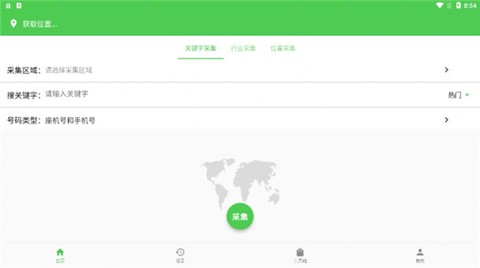 找客源帮手图3