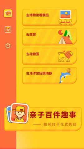 育儿成长手册图2