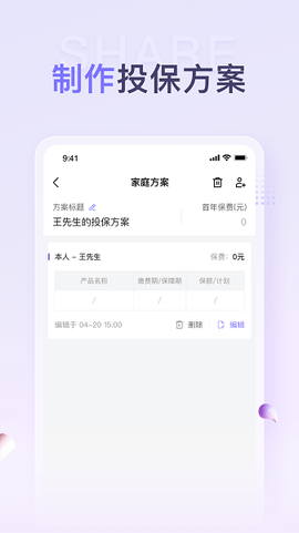 保鱼通图1