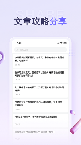 保鱼通图3