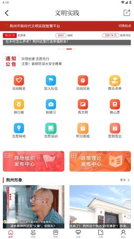 江汉风图2
