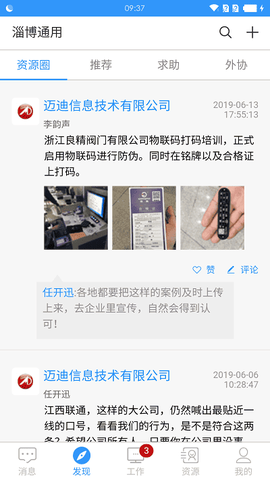 万企链[图1]