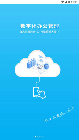 万企链图1