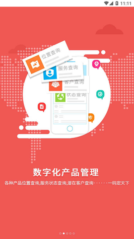 万企链图3