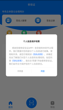安信证图1