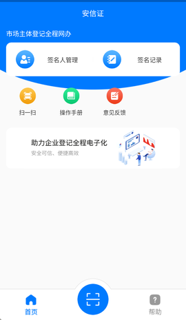 安信证图2