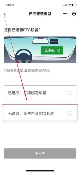 粤通卡[图9]