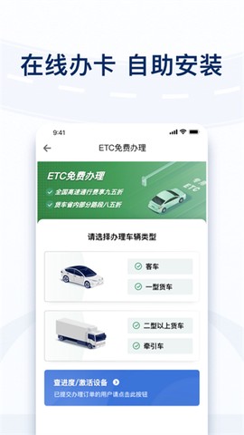 粤通卡图3